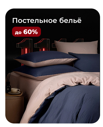 Подушки, одеяла, постельное бельё, шторы, покрывала, пледы