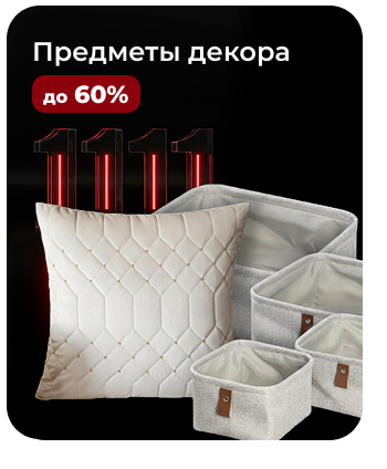 Подушки, одеяла, постельное бельё, шторы, покрывала, пледы