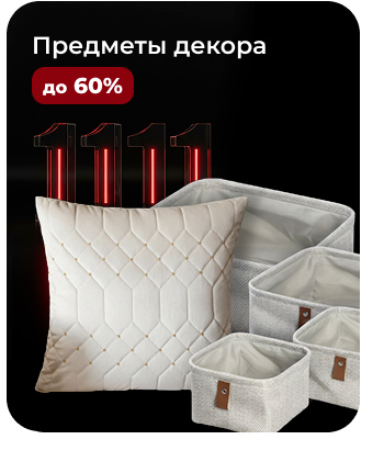 Подушки, одеяла, постельное бельё, шторы, покрывала, пледы