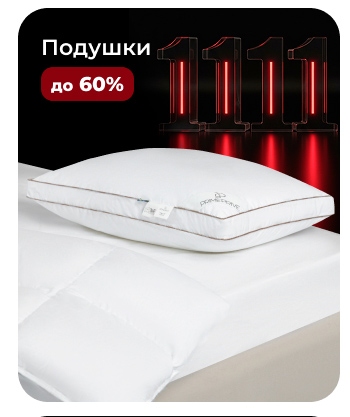 Подушки, одеяла, постельное бельё, шторы, покрывала, пледы