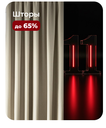 Подушки, одеяла, постельное бельё, шторы, покрывала, пледы