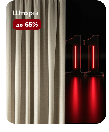 Подушки, одеяла, постельное бельё, шторы, покрывала, пледы