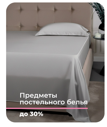 Подушки, одеяла, постельное бельё, шторы, покрывала, пледы