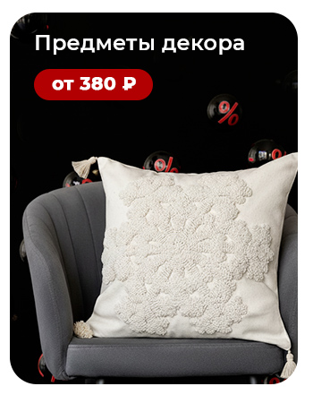 Подушки, одеяла, постельное бельё, шторы, покрывала, пледы