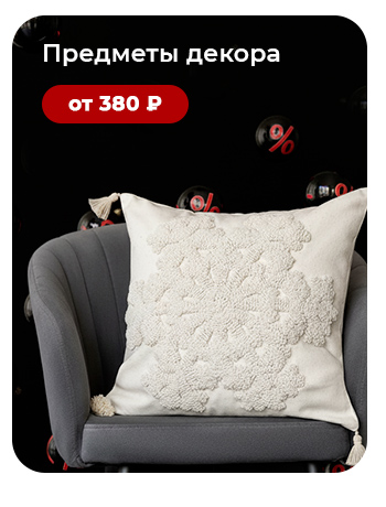 Подушки, одеяла, постельное бельё, шторы, покрывала, пледы