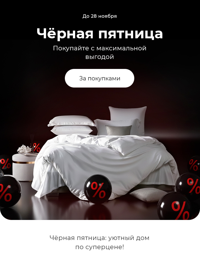 Подушки, одеяла, постельное бельё, шторы, покрывала, пледы