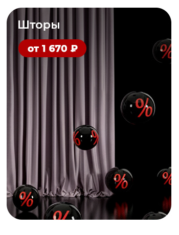 Подушки, одеяла, постельное бельё, шторы, покрывала, пледы