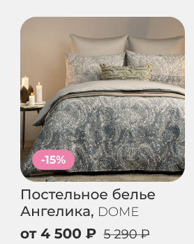 Подушки, одеяла, постельное бельё, шторы, покрывала, пледы