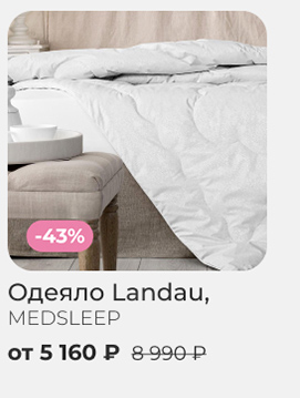 Подушки, одеяла, постельное бельё, шторы, покрывала, пледы