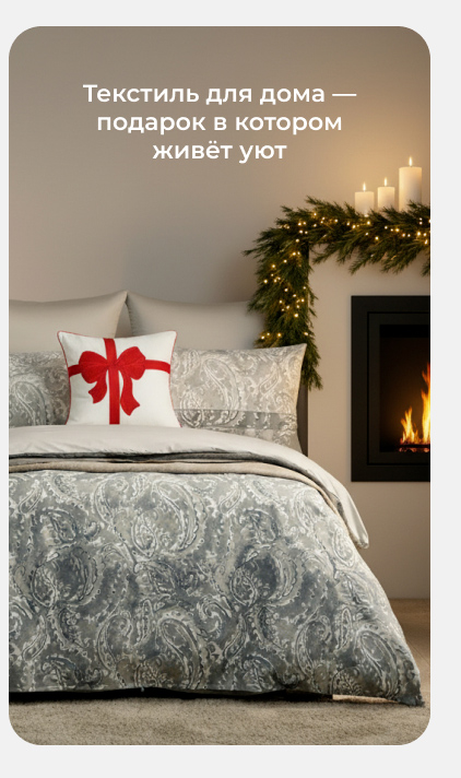 Подушки, одеяла, постельное бельё, шторы, покрывала, пледы