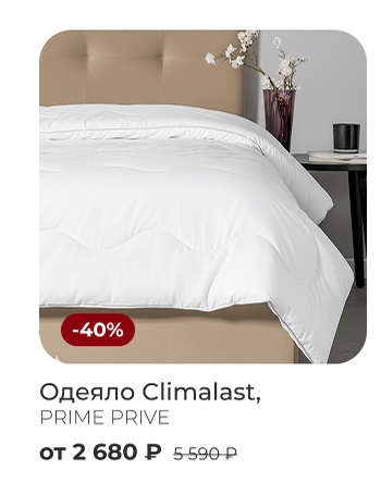 Подушки, одеяла, постельное бельё, шторы, покрывала, пледы