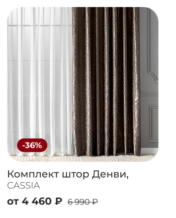 Подушки, одеяла, постельное бельё, шторы, покрывала, пледы