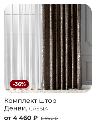 Подушки, одеяла, постельное бельё, шторы, покрывала, пледы