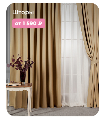 Подушки, одеяла, постельное бельё, шторы, покрывала, пледы