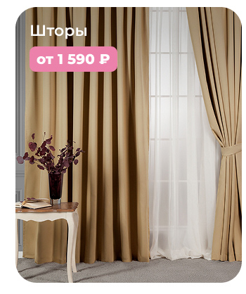 Подушки, одеяла, постельное бельё, шторы, покрывала, пледы