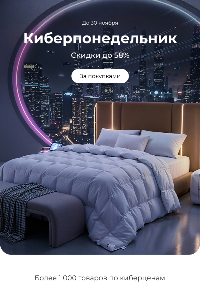 Подушки, одеяла, постельное бельё, шторы, покрывала, пледы