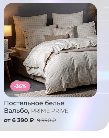 Подушки, одеяла, постельное бельё, шторы, покрывала, пледы