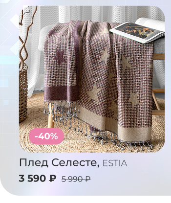 Подушки, одеяла, постельное бельё, шторы, покрывала, пледы