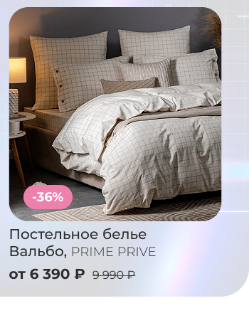 Подушки, одеяла, постельное бельё, шторы, покрывала, пледы