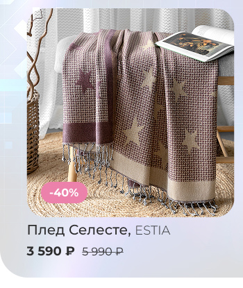 Подушки, одеяла, постельное бельё, шторы, покрывала, пледы