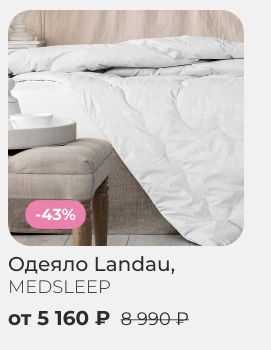 Подушки, одеяла, постельное бельё, шторы, покрывала, пледы