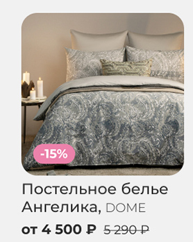 Подушки, одеяла, постельное бельё, шторы, покрывала, пледы