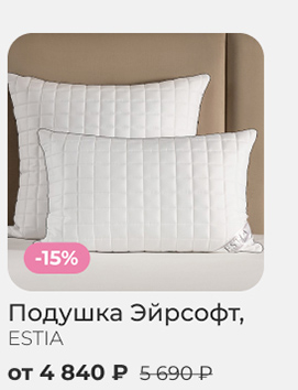 Подушки, одеяла, постельное бельё, шторы, покрывала, пледы