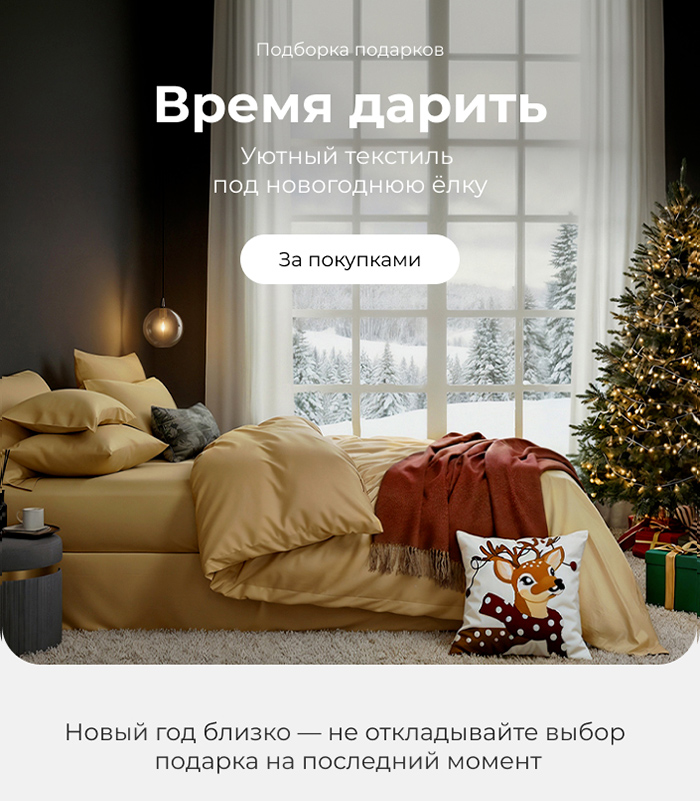 Подушки, одеяла, постельное бельё, шторы, покрывала, пледы