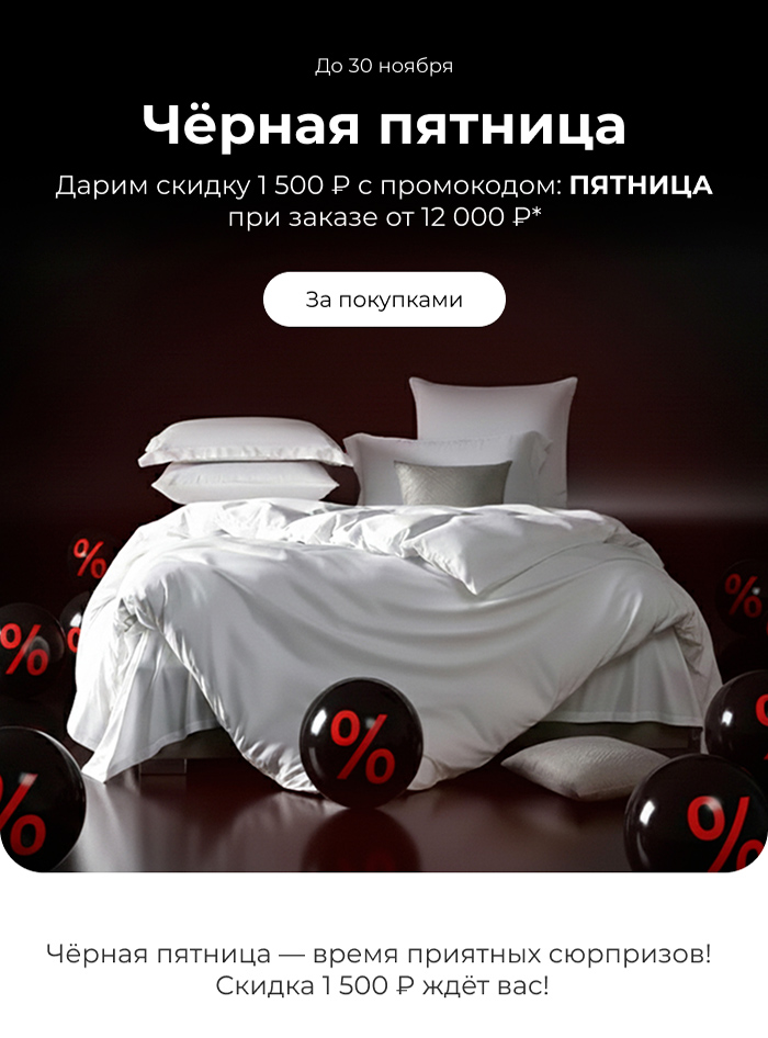 Подушки, одеяла, постельное бельё, шторы, покрывала, пледы