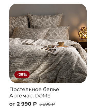 Подушки, одеяла, постельное бельё, шторы, покрывала, пледы