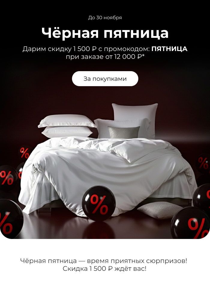 Подушки, одеяла, постельное бельё, шторы, покрывала, пледы