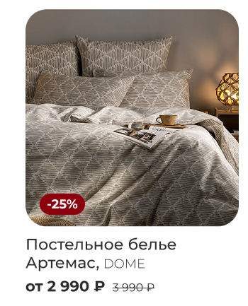 Подушки, одеяла, постельное бельё, шторы, покрывала, пледы