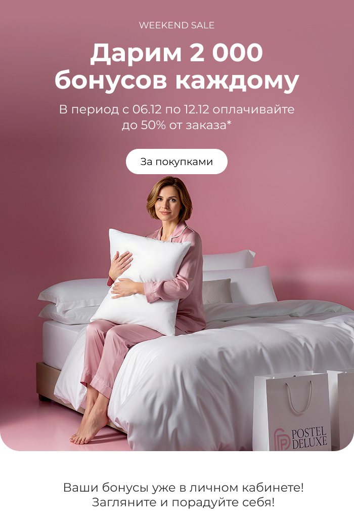 Подушки, одеяла, постельное бельё, шторы, покрывала, пледы