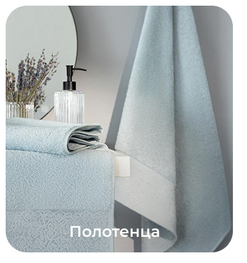 Подушки, одеяла, постельное бельё, шторы, покрывала, пледы