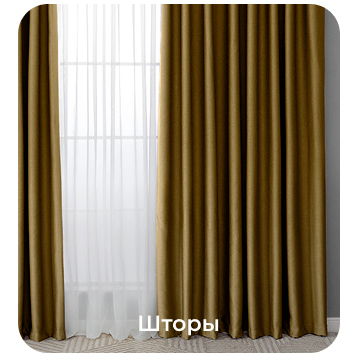 Подушки, одеяла, постельное бельё, шторы, покрывала, пледы