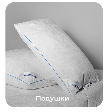 Подушки, одеяла, постельное бельё, шторы, покрывала, пледы