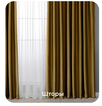 Подушки, одеяла, постельное бельё, шторы, покрывала, пледы