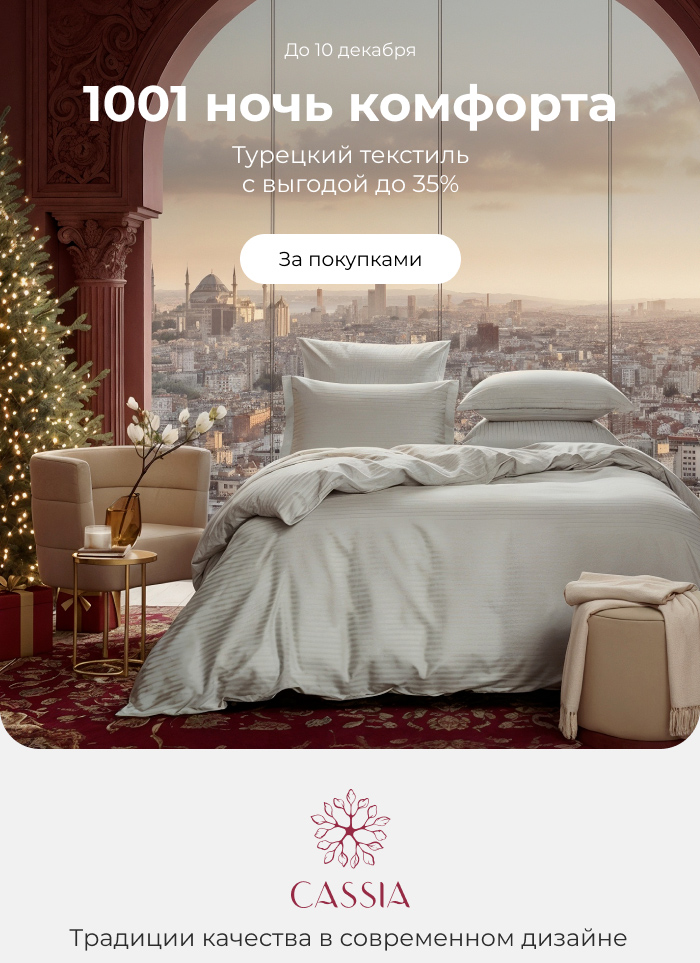 Подушки, одеяла, постельное бельё, шторы, покрывала, пледы