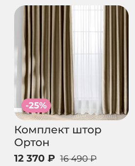 Подушки, одеяла, постельное бельё, шторы, покрывала, пледы