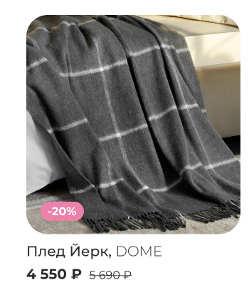 Подушки, одеяла, постельное бельё, шторы, покрывала, пледы