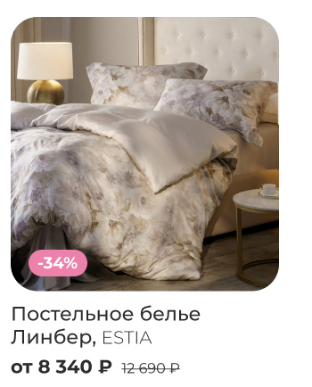 Подушки, одеяла, постельное бельё, шторы, покрывала, пледы