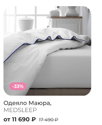 Подушки, одеяла, постельное бельё, шторы, покрывала, пледы