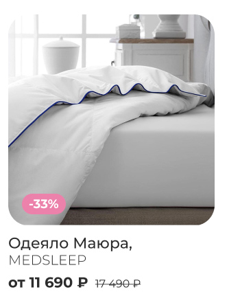 Подушки, одеяла, постельное бельё, шторы, покрывала, пледы