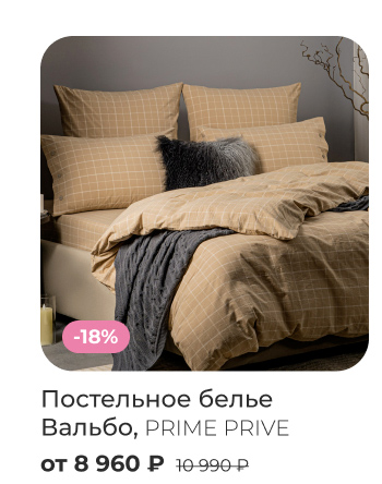 Подушки, одеяла, постельное бельё, шторы, покрывала, пледы