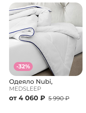 Подушки, одеяла, постельное бельё, шторы, покрывала, пледы