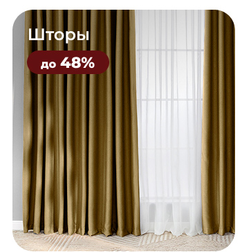 Подушки, одеяла, постельное бельё, шторы, покрывала, пледы