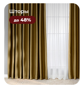 Подушки, одеяла, постельное бельё, шторы, покрывала, пледы