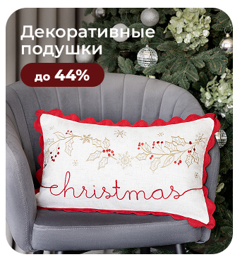 Подушки, одеяла, постельное бельё, шторы, покрывала, пледы