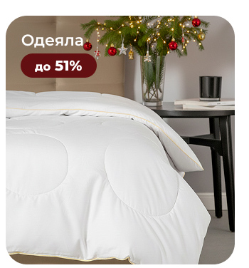 Подушки, одеяла, постельное бельё, шторы, покрывала, пледы