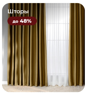 Подушки, одеяла, постельное бельё, шторы, покрывала, пледы